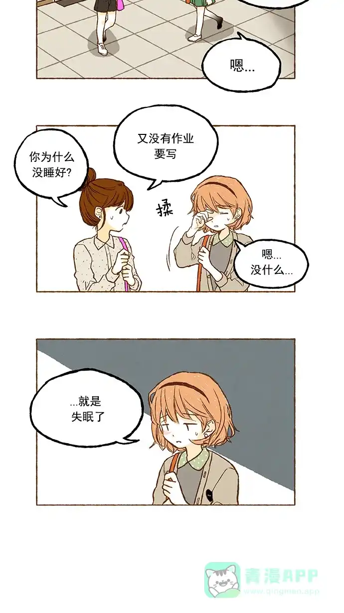 《超级秘密》第53话 第4页