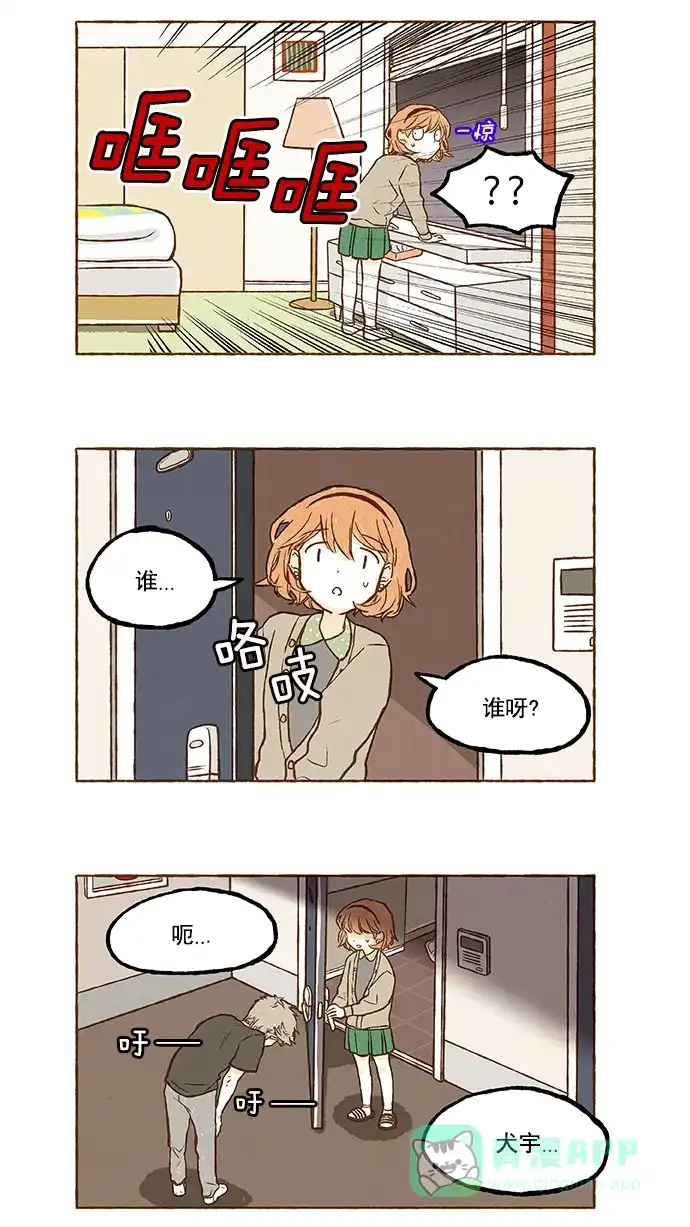《超级秘密》第53话 第22页