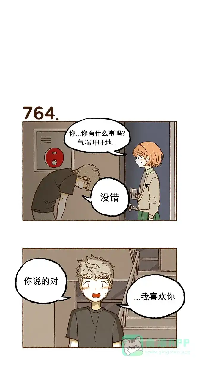 《超级秘密》第53话 第23页