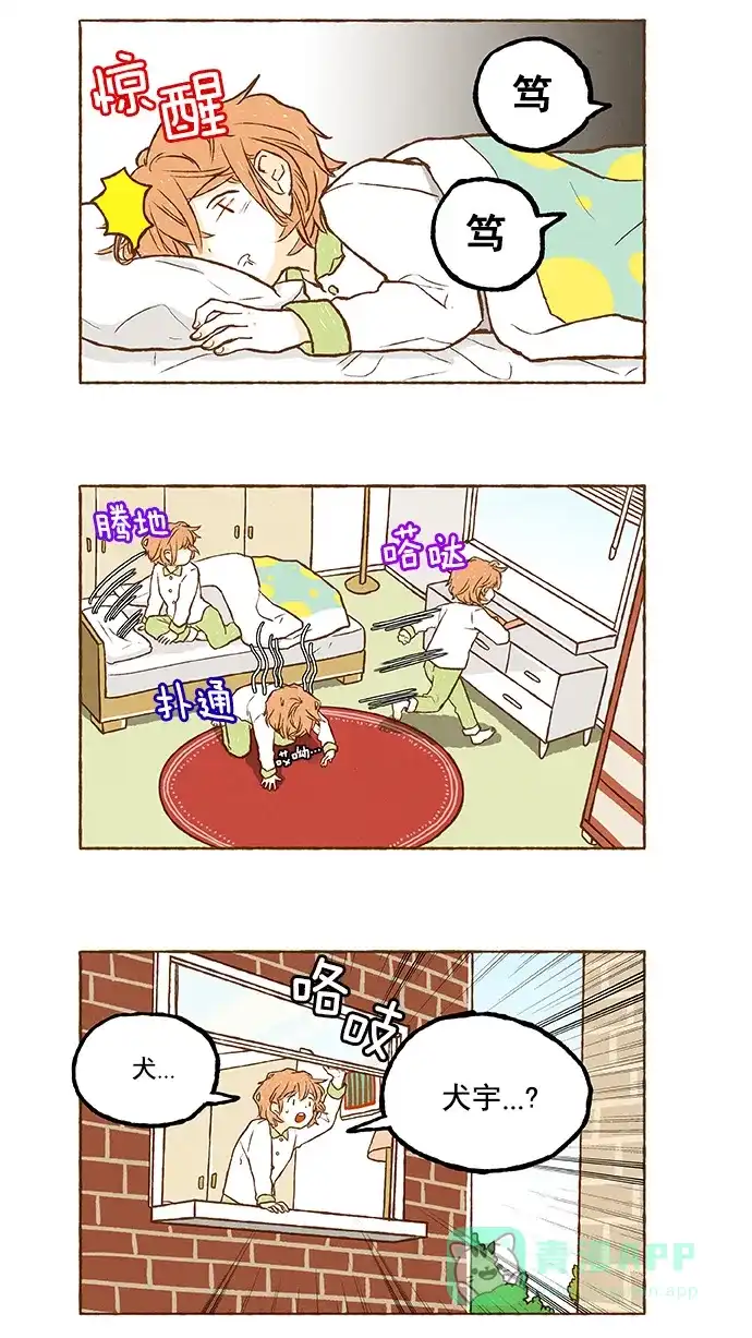 《超级秘密》第54话 第22页