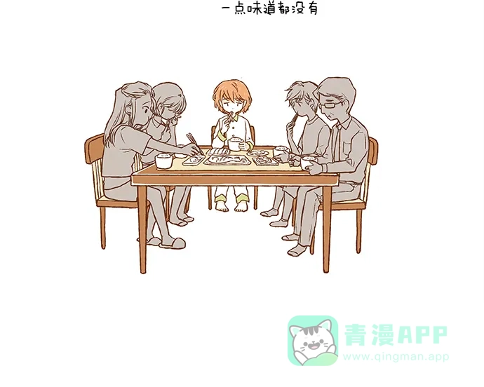 《超级秘密》第54话 第25页