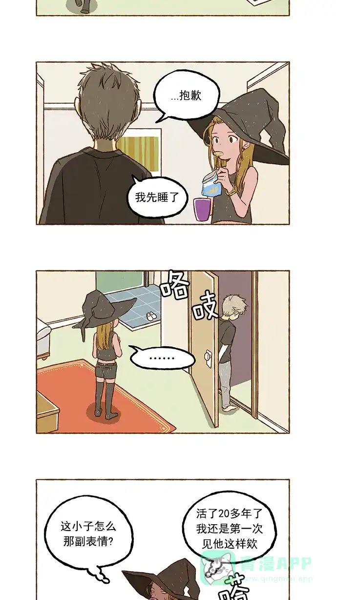 《超级秘密》第54话 第12页