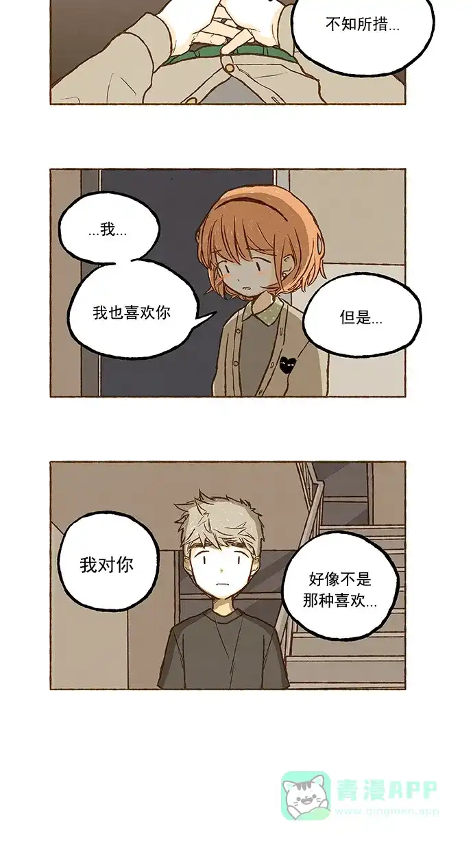 《超级秘密》第54话 第4页