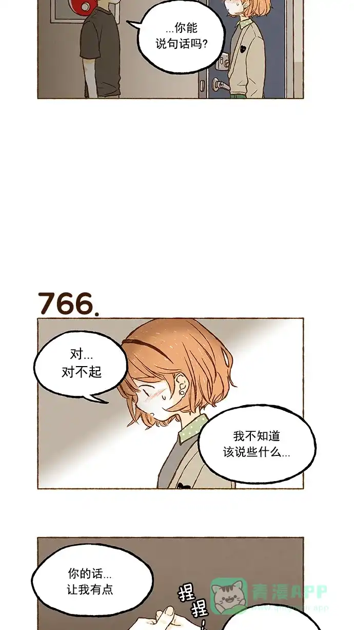 《超级秘密》第54话 第3页