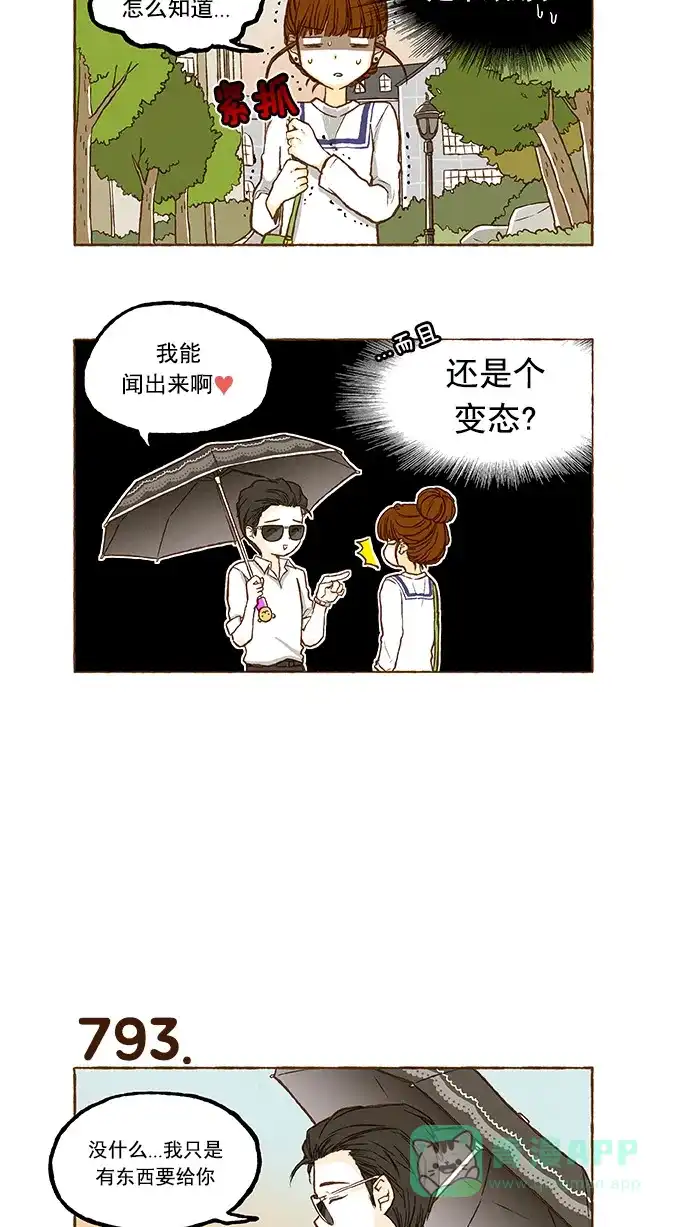 《超级秘密》第55话 第25页