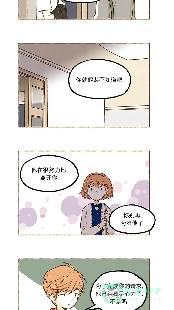 《超级秘密》第55话 第7页