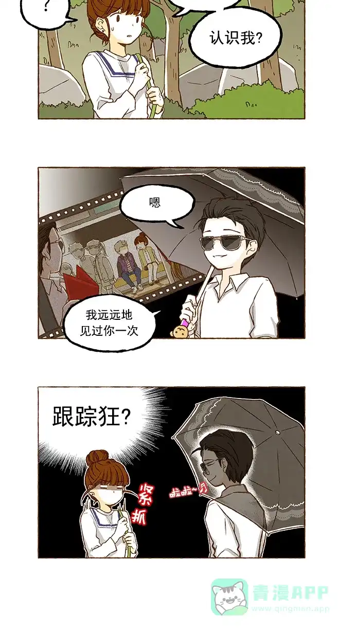 《超级秘密》第55话 第23页