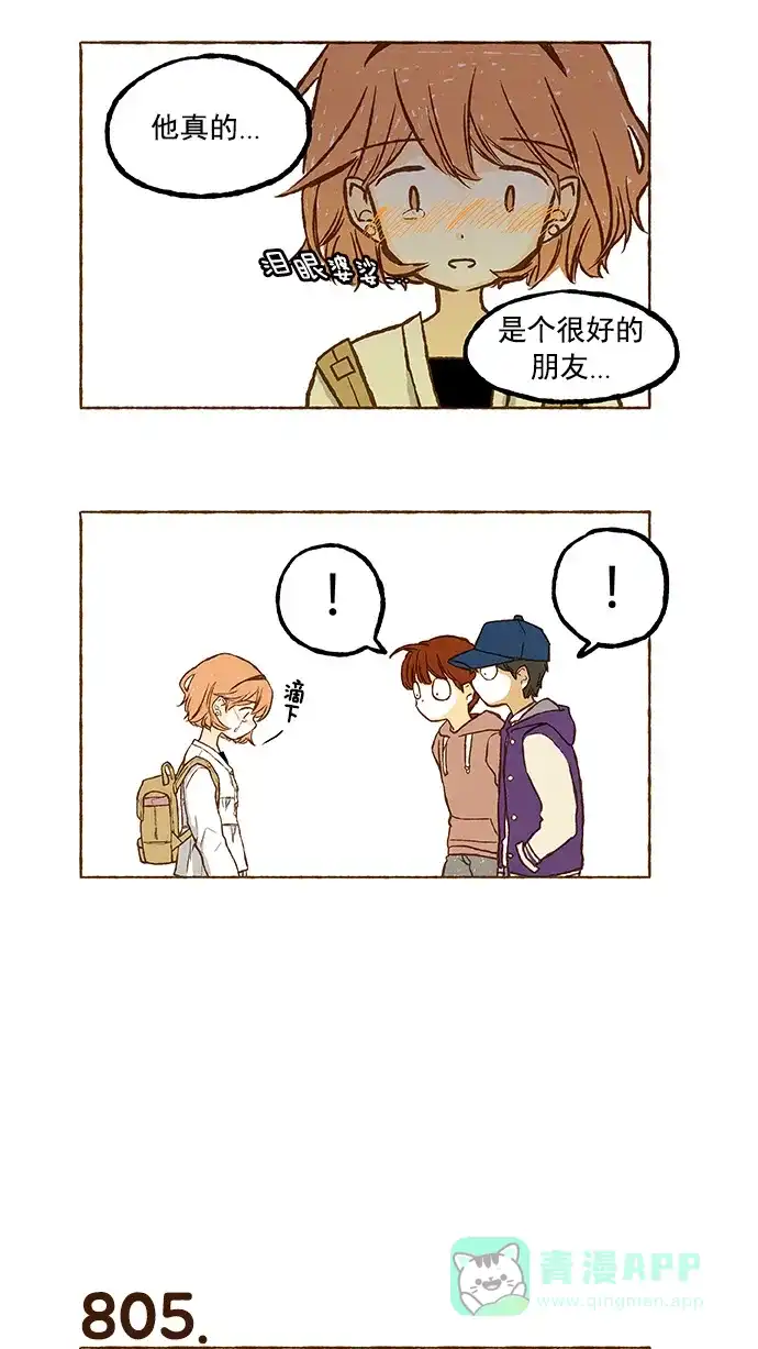 《超级秘密》第56话 第19页