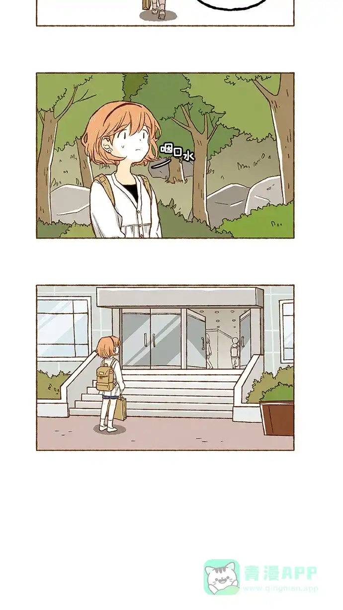 《超级秘密》第56话 第9页
