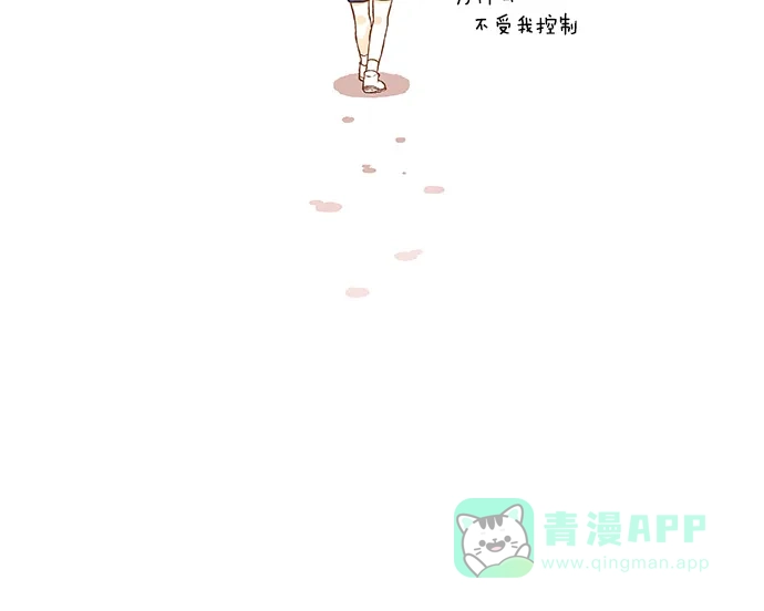 《超级秘密》第56话 第25页