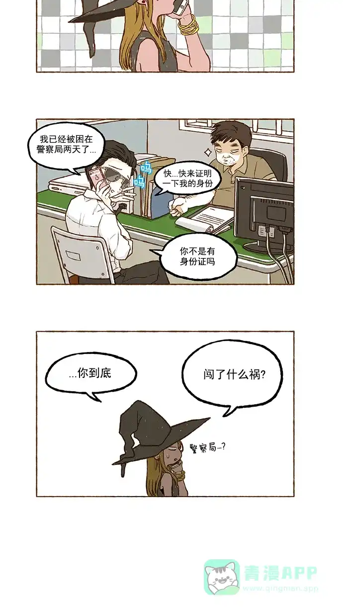 《超级秘密》第56话 第4页