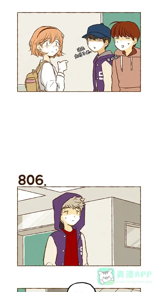 《超级秘密》第56话 第21页