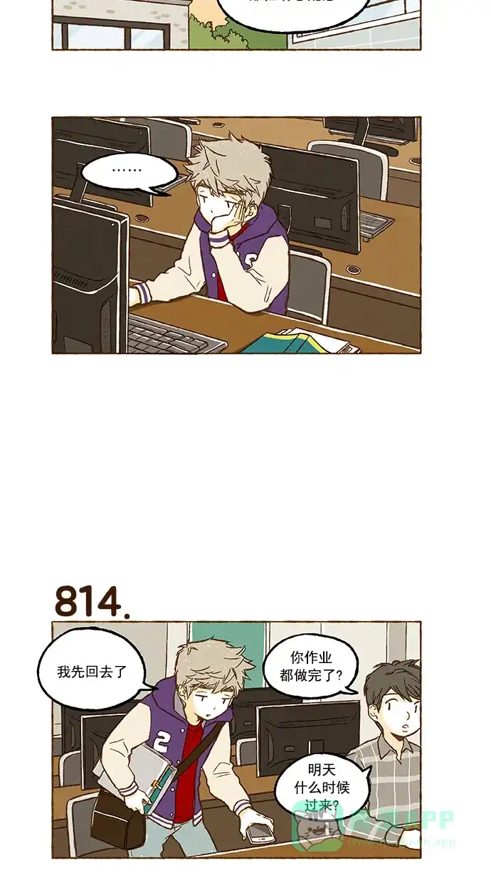 《超级秘密》第57话 第11页