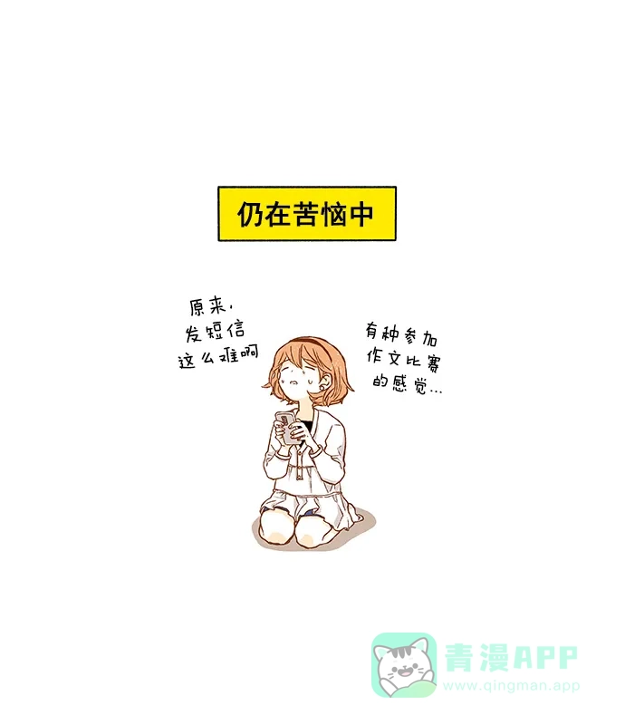 《超级秘密》第57话 第27页