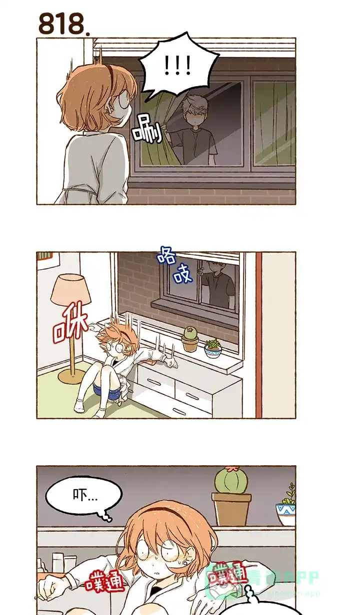 《超级秘密》第57话 第19页