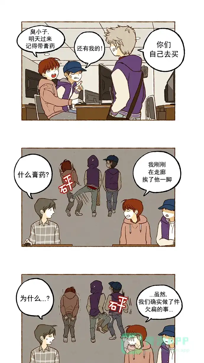 《超级秘密》第57话 第12页