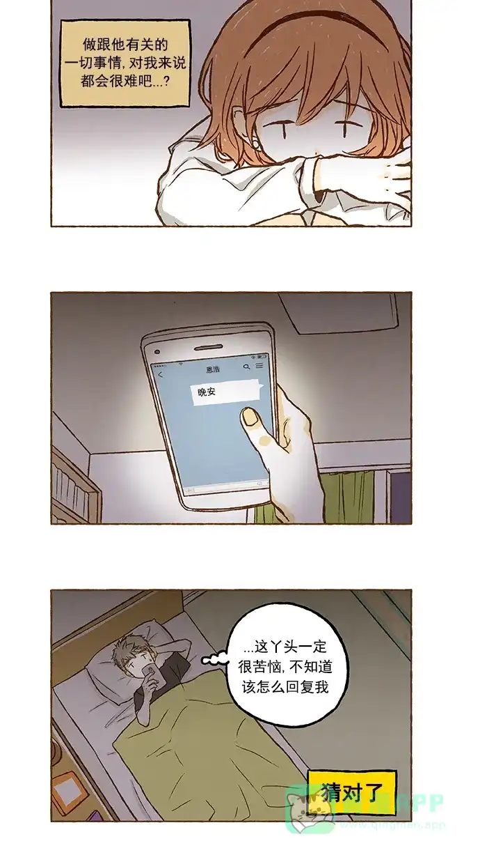 《超级秘密》第57话 第26页