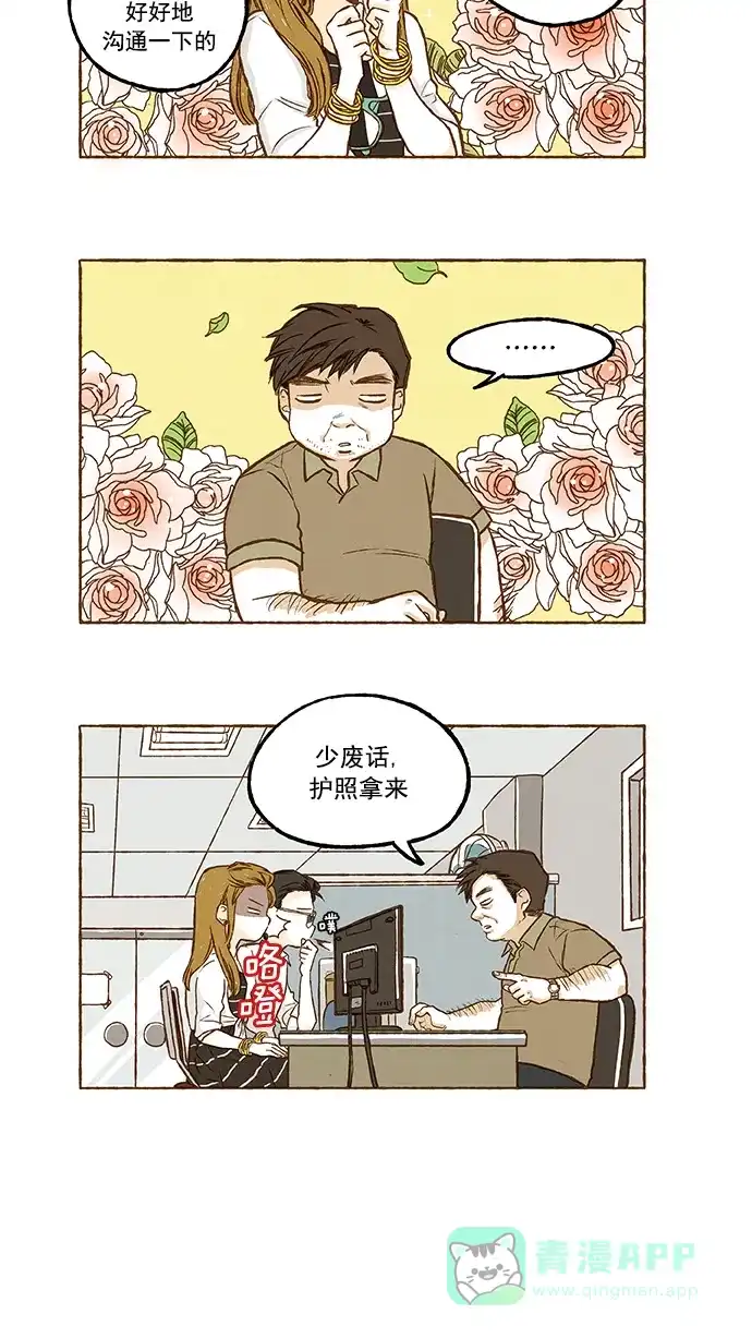 《超级秘密》第57话 第4页