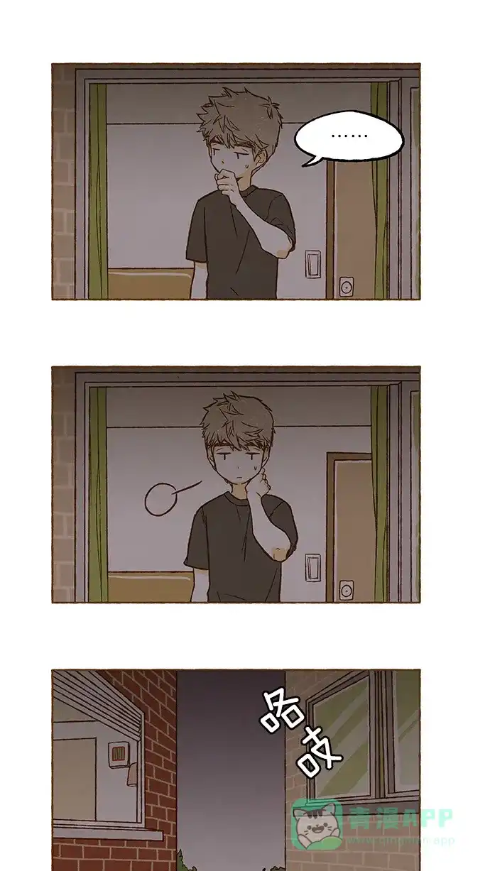 《超级秘密》第57话 第21页