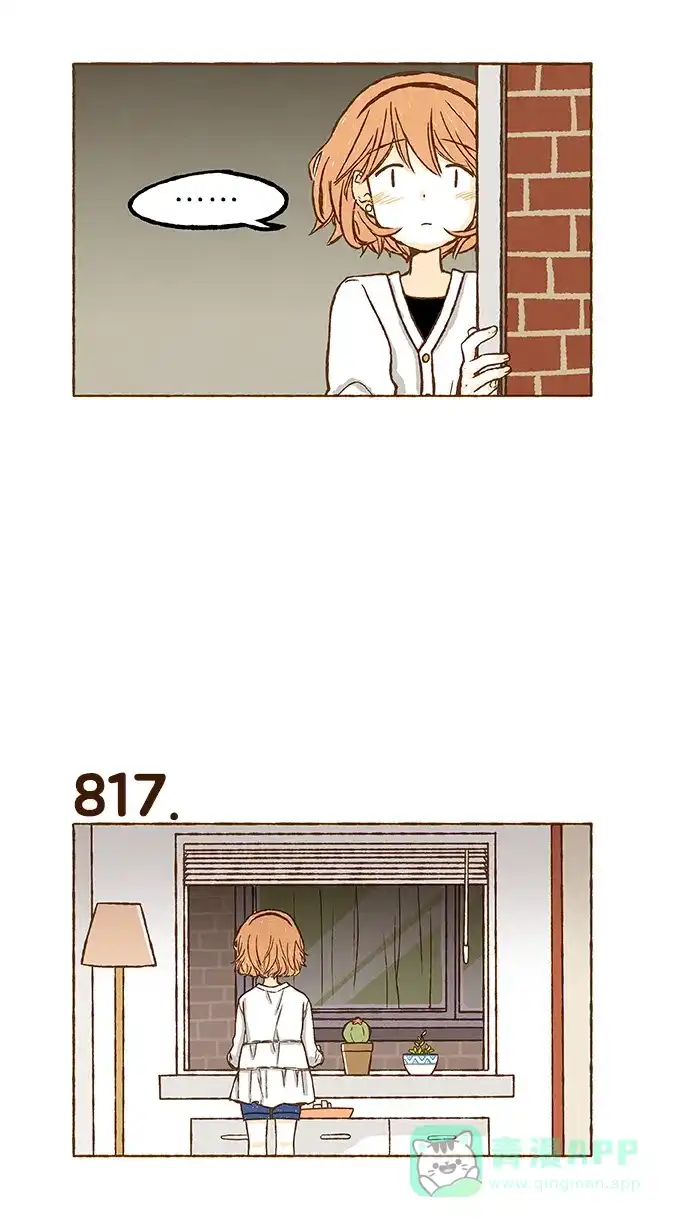 《超级秘密》第57话 第16页