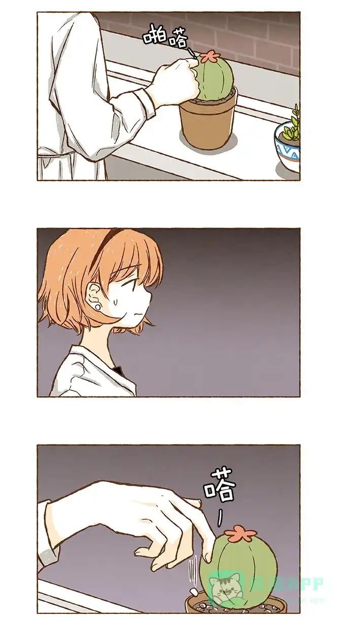 《超级秘密》第57话 第17页