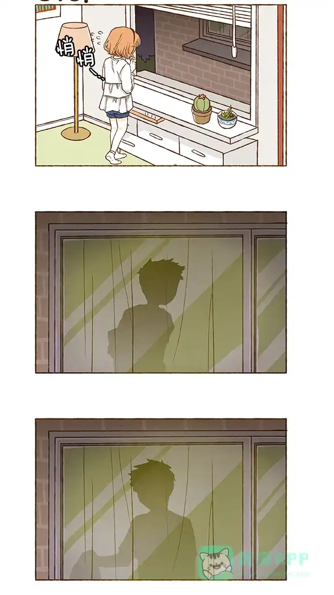 《超级秘密》第57话 第15页
