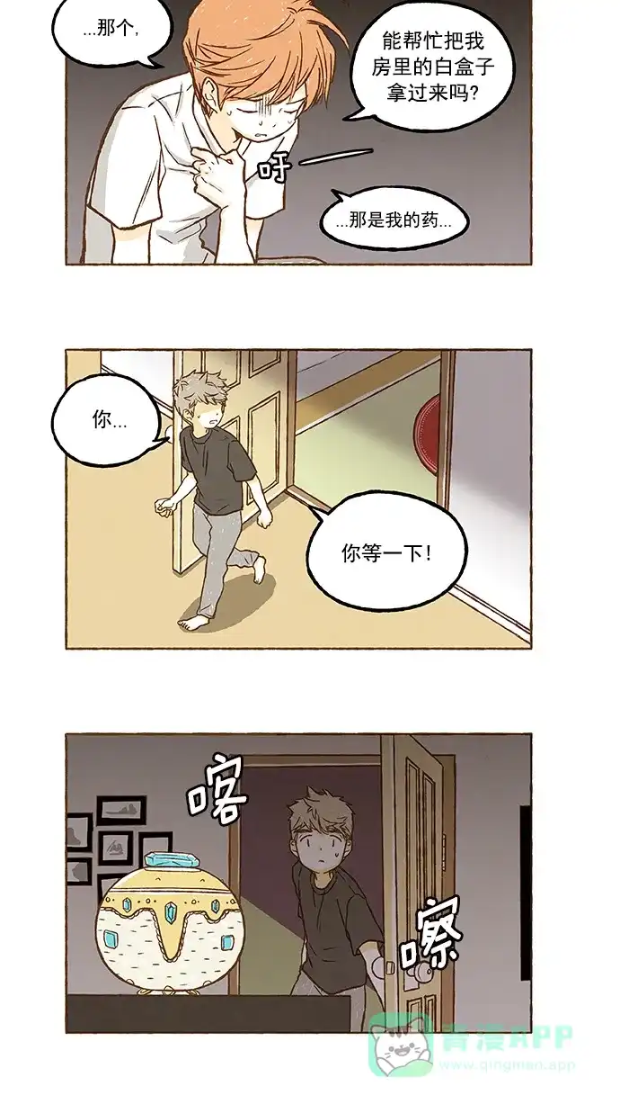 《超级秘密》第58话 第22页