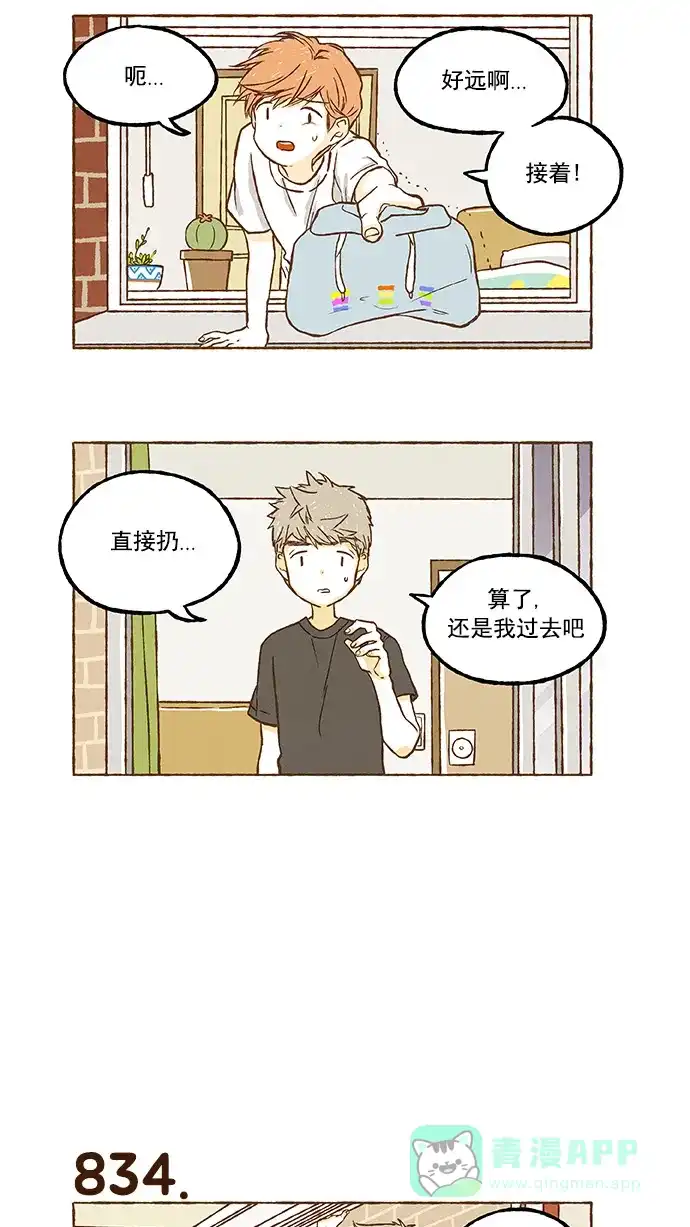 《超级秘密》第58话 第19页