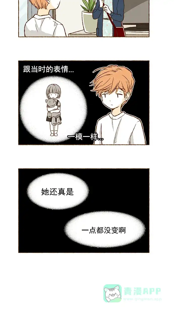 《超级秘密》第58话 第4页