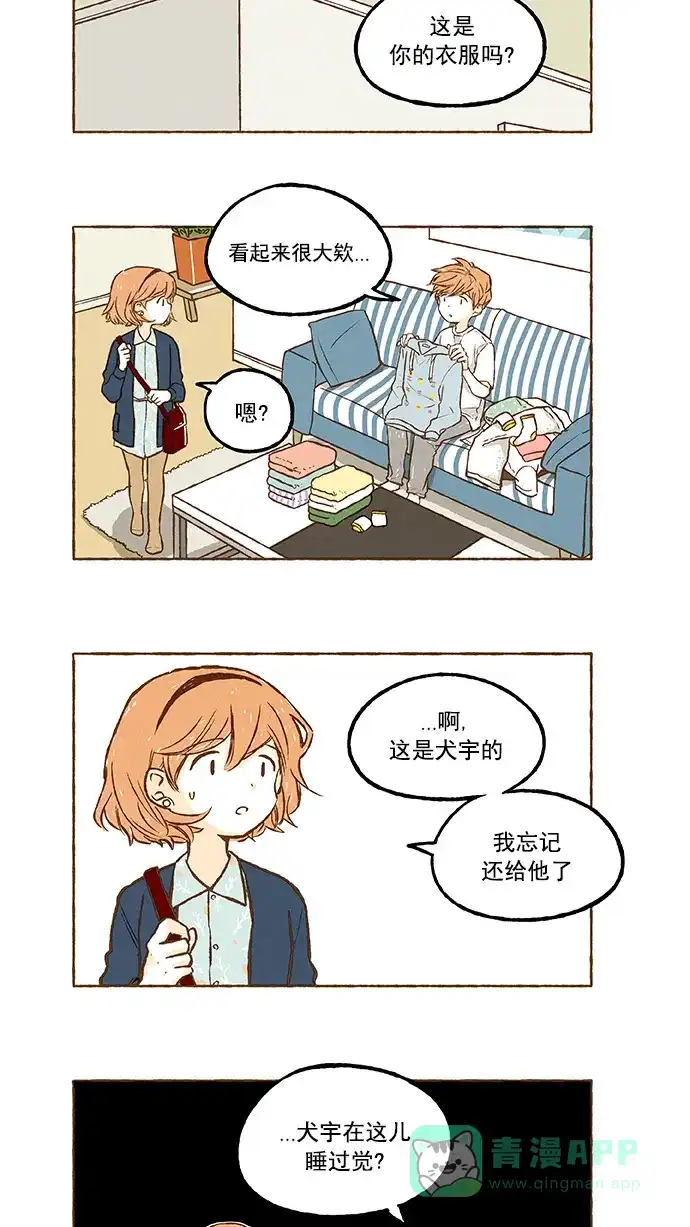 《超级秘密》第58话 第2页