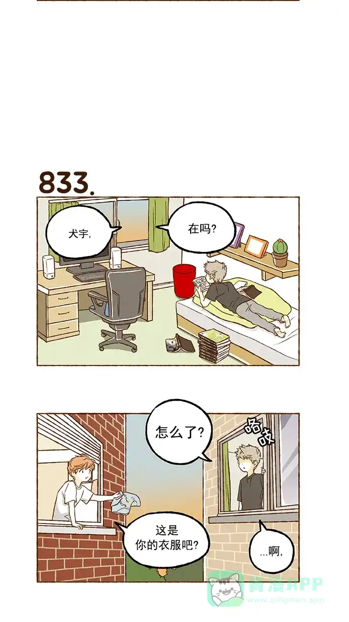 《超级秘密》第58话 第18页