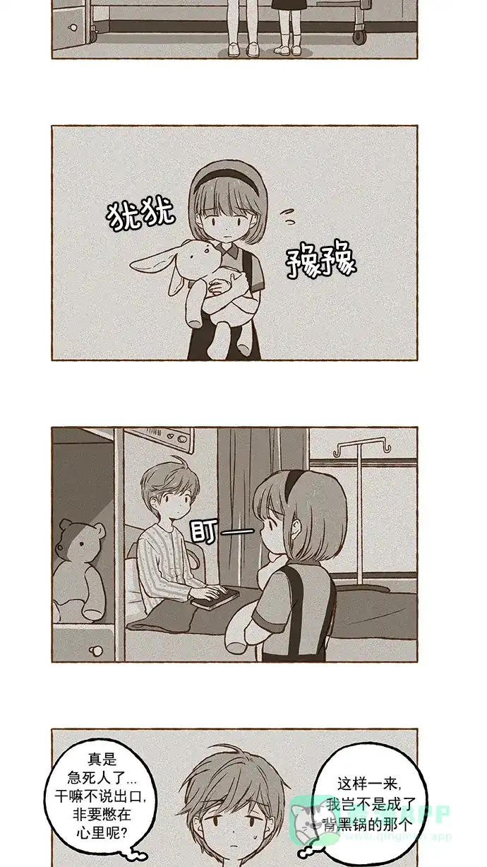 《超级秘密》第58话 第7页