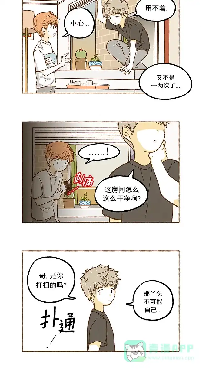 《超级秘密》第58话 第20页