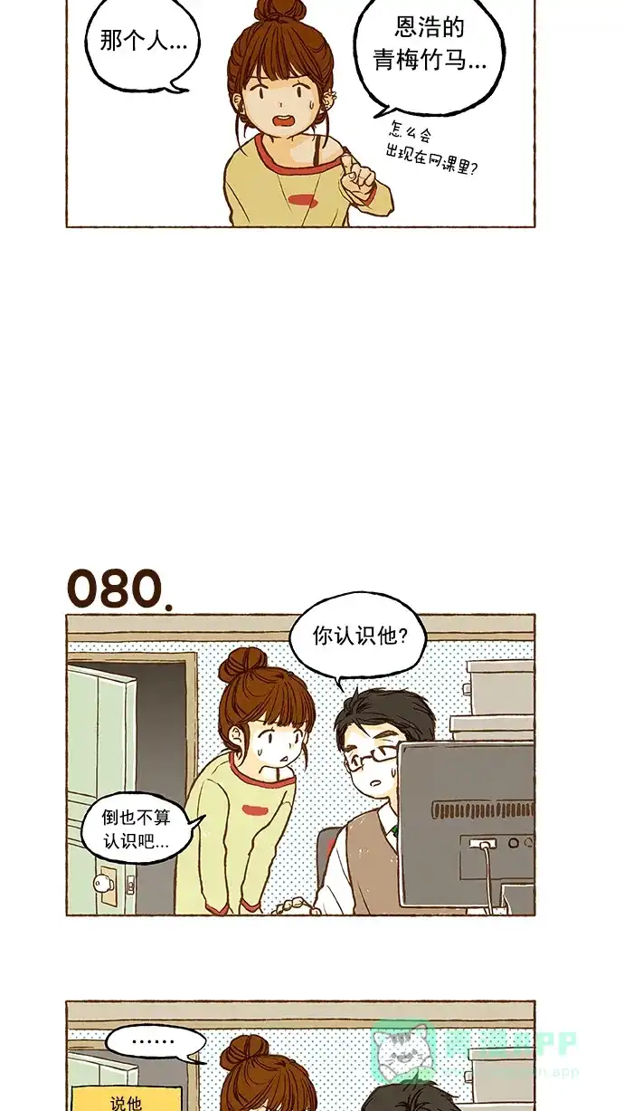 《超级秘密》第5话 第16页