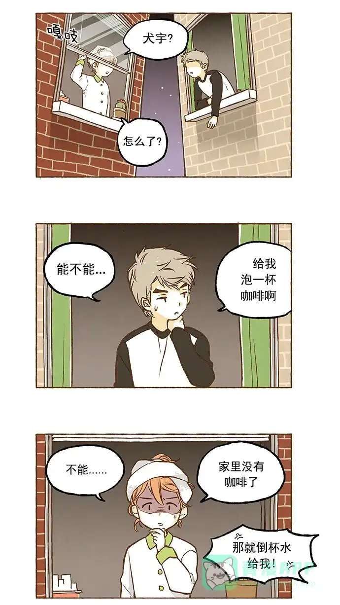 《超级秘密》第5话 第2页