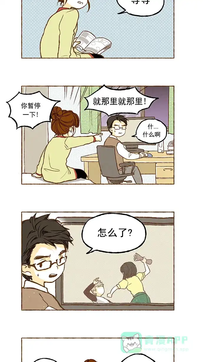 《超级秘密》第5话 第15页