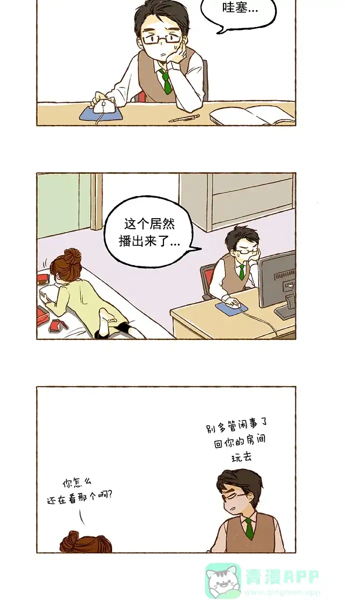 《超级秘密》第5话 第12页