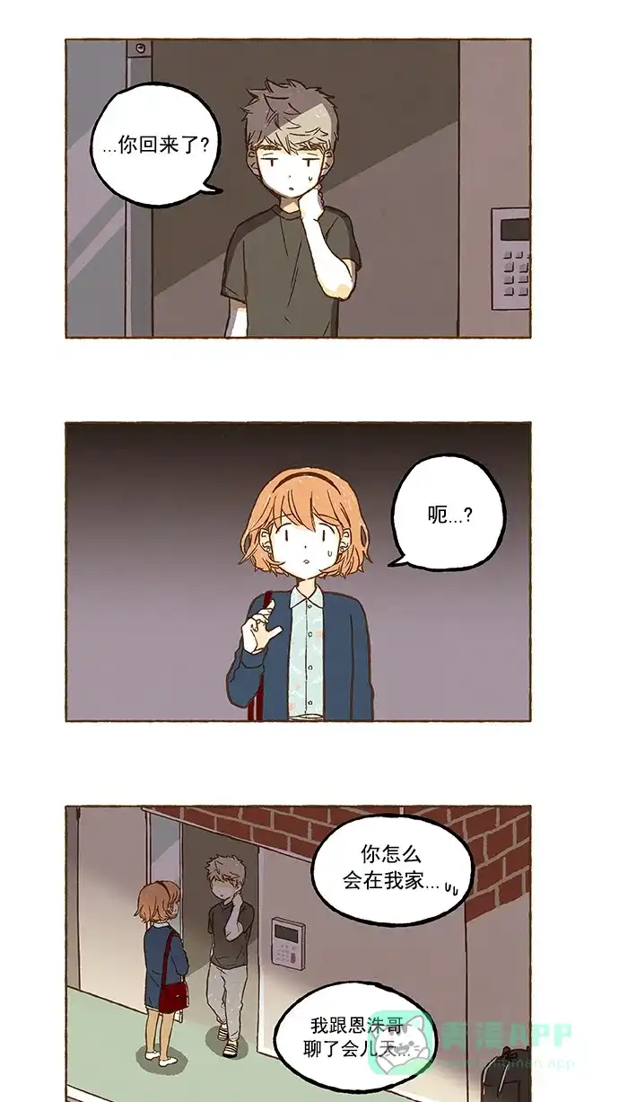 《超级秘密》第59话 第17页