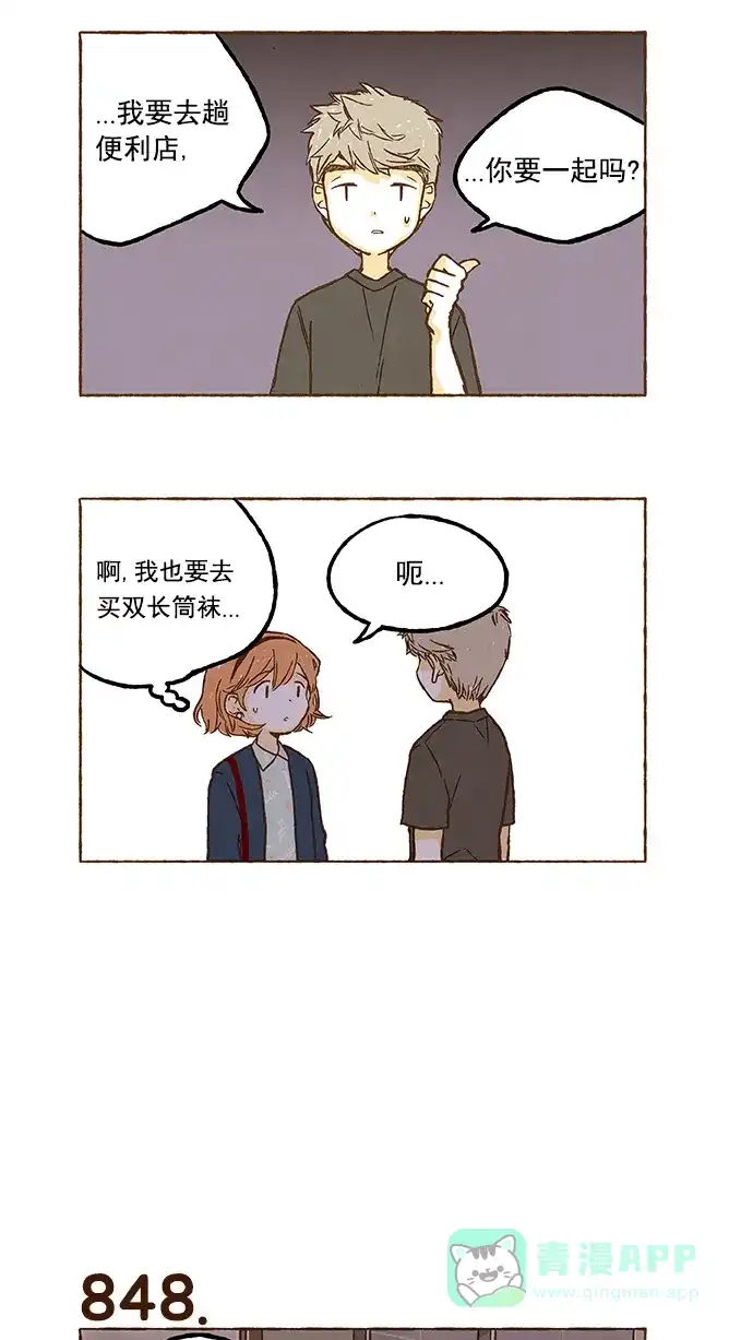 《超级秘密》第59话 第19页