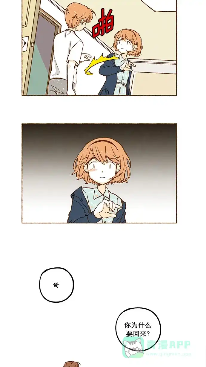 《超级秘密》第59话 第24页
