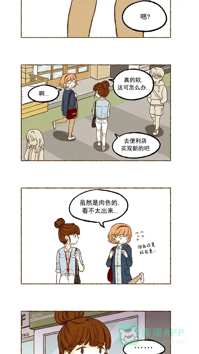 《超级秘密》第59话 第2页