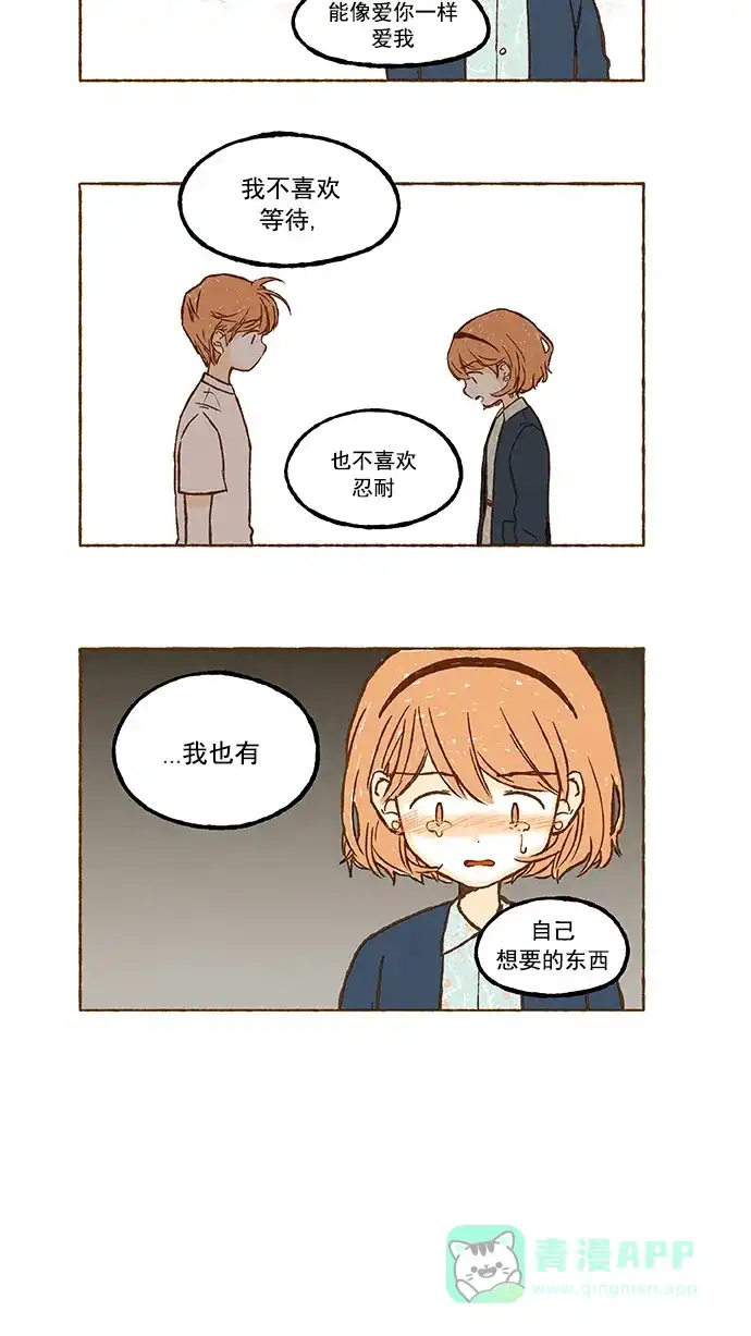 《超级秘密》第60话 第9页