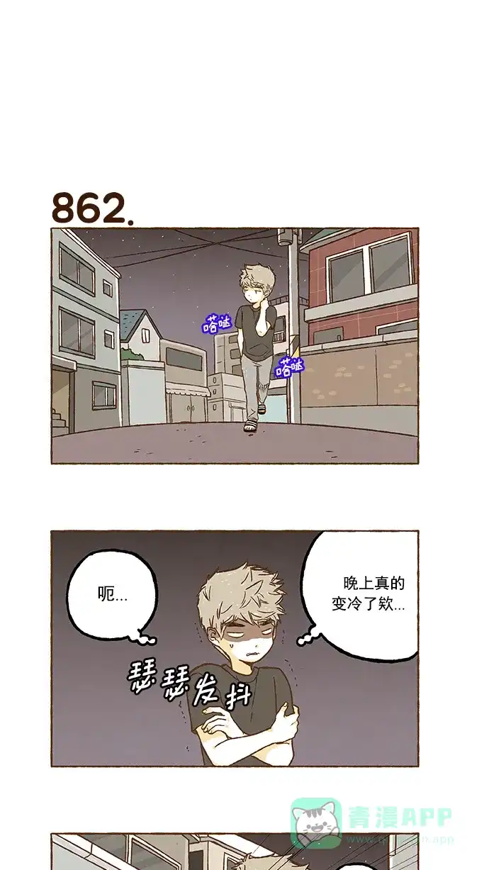《超级秘密》第60话 第20页