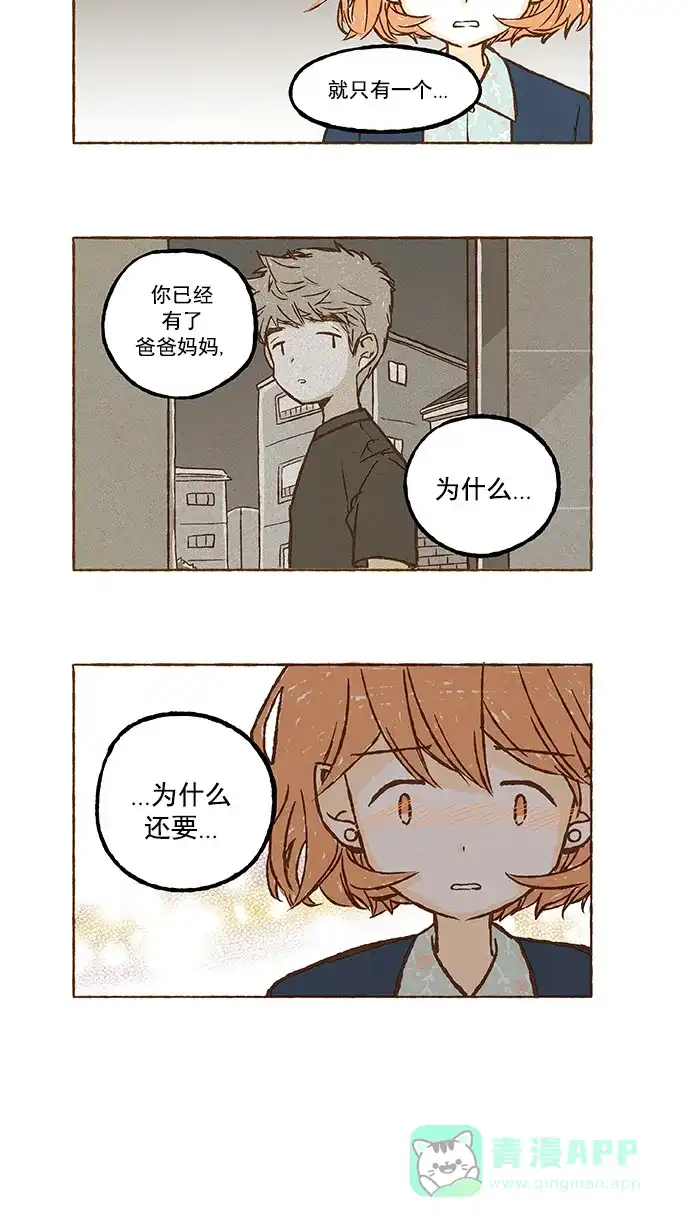 《超级秘密》第60话 第4页