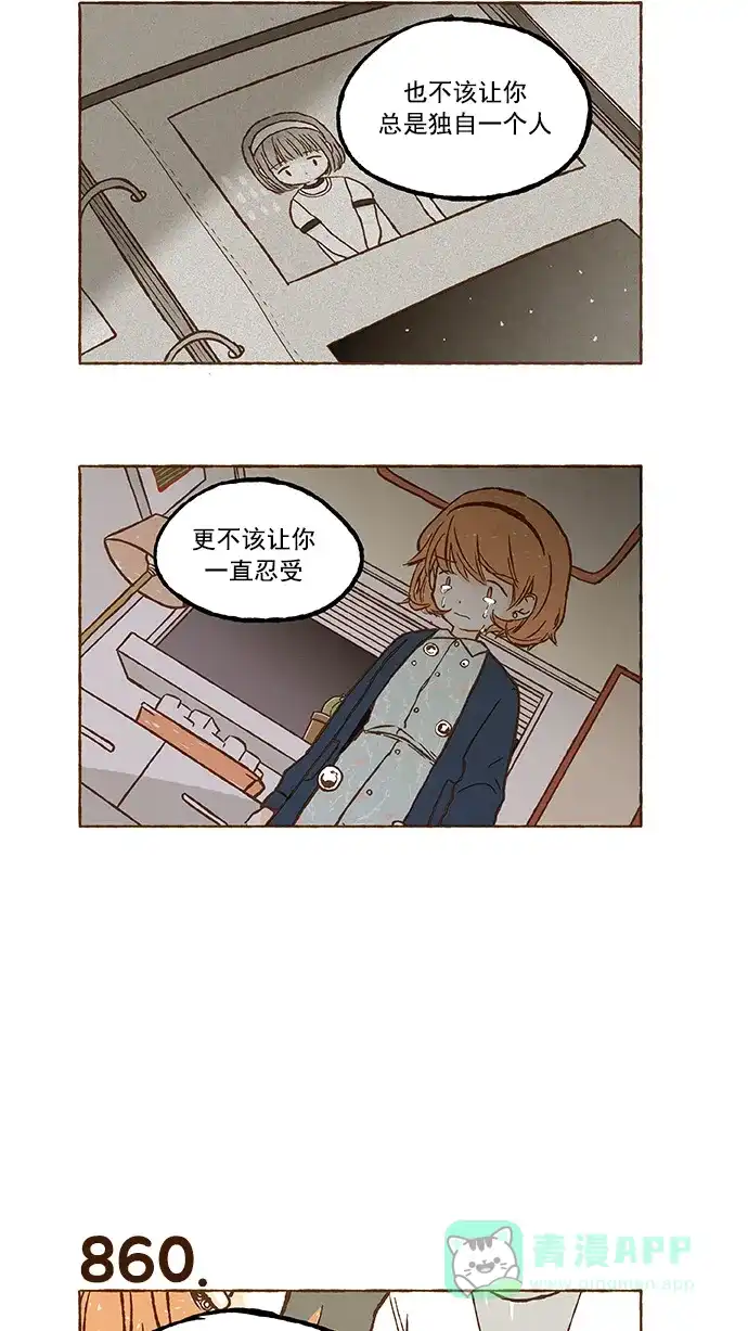 《超级秘密》第60话 第16页