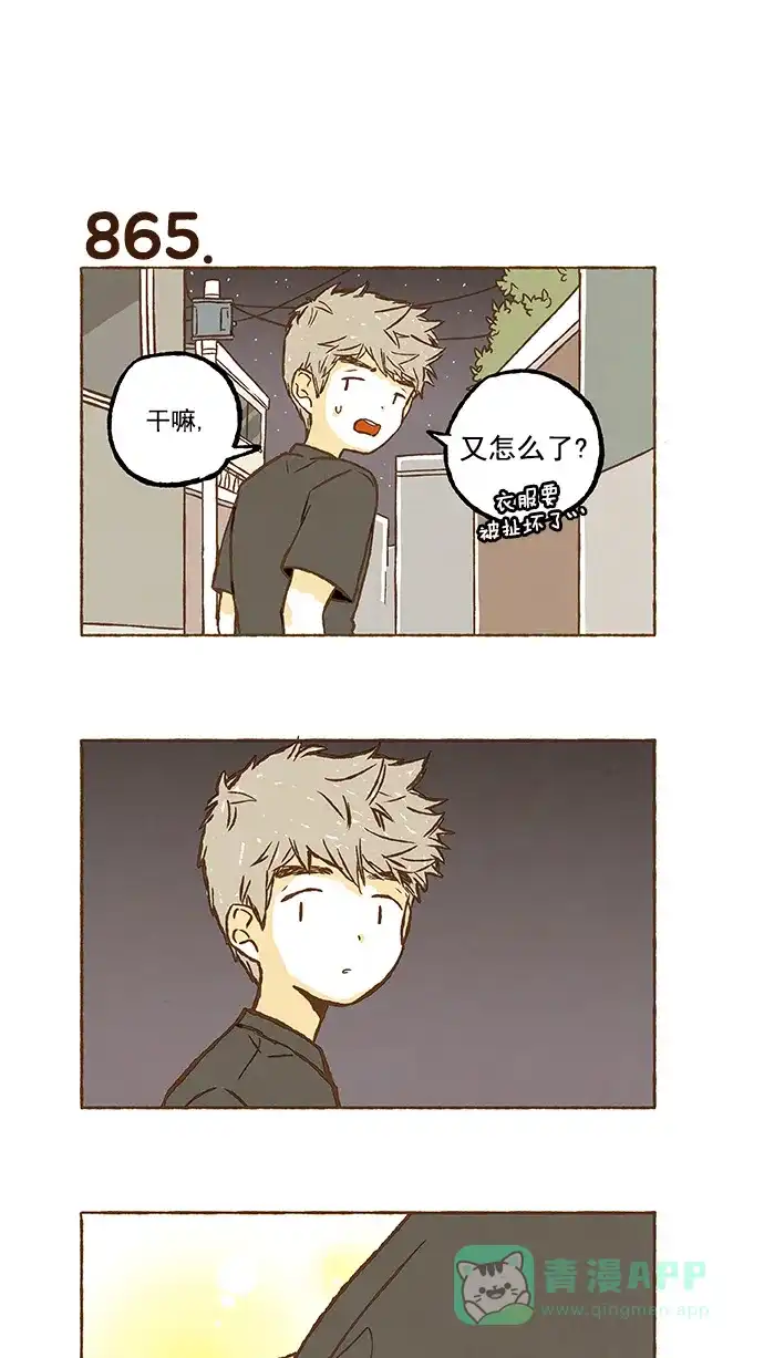 《超级秘密》第60话 第25页