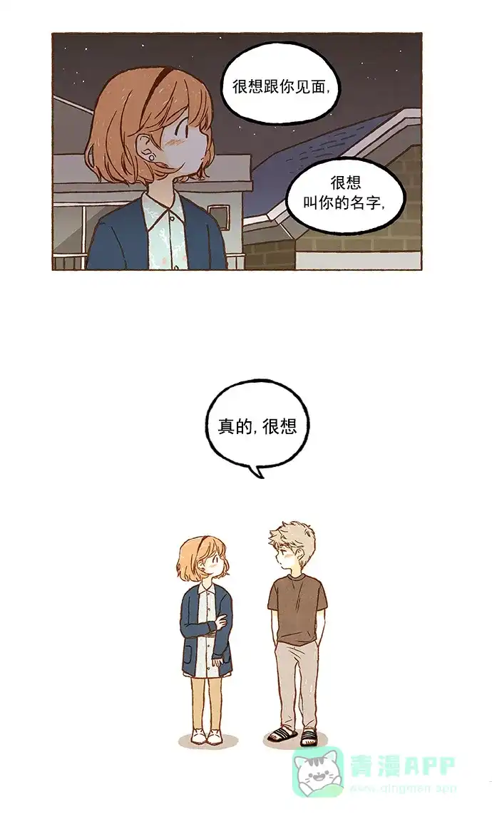 《超级秘密》第61话 第21页