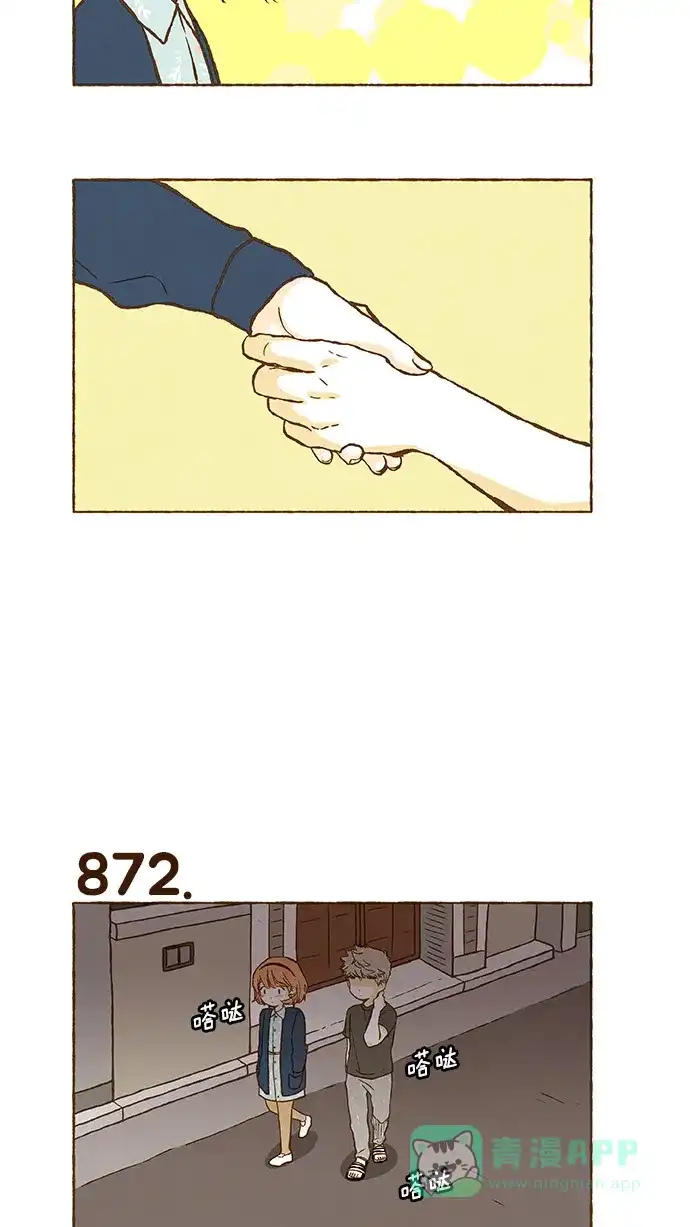 《超级秘密》第61话 第11页