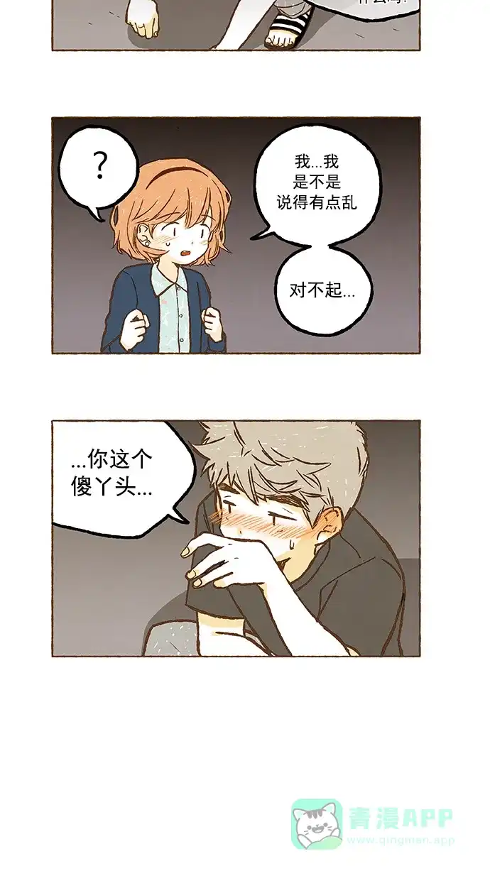 《超级秘密》第61话 第9页