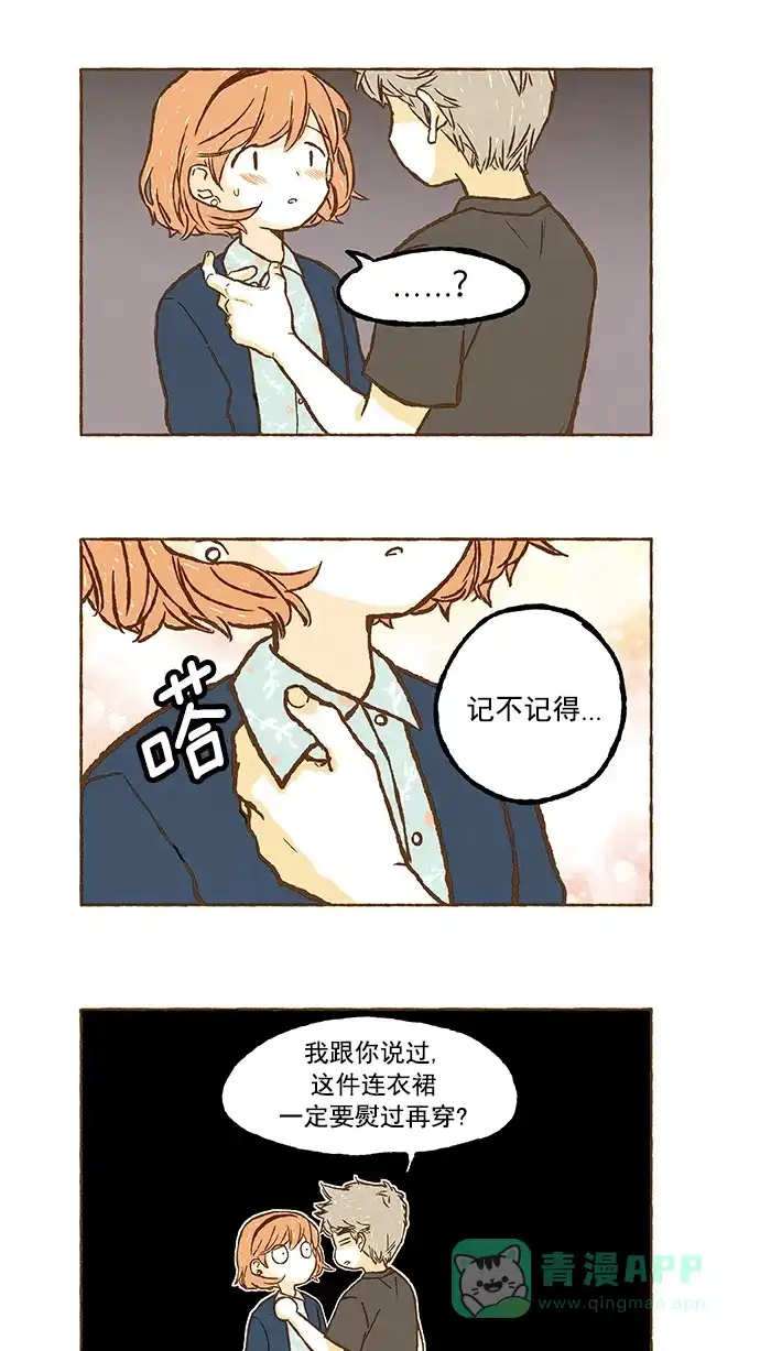 《超级秘密》第61话 第17页